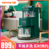 Jiuyang wall breaking machine household automatic LINE without hand washing soy milk cooking machine flagship official website bass Ymini