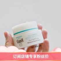 Spot Japan Curel cream 40g curel anti-counterfeiting new version moisturizing sensitive skin repair stability pregnant women can be used