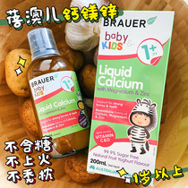 Australia Brauer Beaoer calcium magnesium zinc Children and infants calcium baby zinc Baby liquid calcium Milk calcium