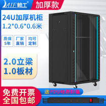 24U luxury network Cabinet 1 2 M monitoring cabinet power amplifier switch cabinet 19 inch 600 deep server cabinet computer cabinet