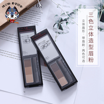 Japan Kanabao KATE three-color three-dimensional eyebrow powder modeling eyebrow cake with eyebrow brush Brown EX4 EX5
