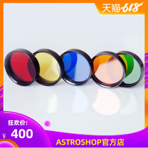 Astronomical telescope filter full set red yellow blue green orange two inches