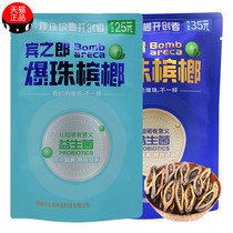 Binzolang Probiotics Burst Bead Lang 25 35 yuan Wholesale A Box of Hunan Special Products Green Fruit Bulk Penang