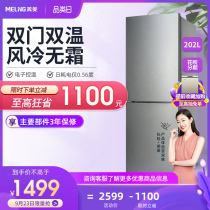 Meiling BCD-202WECX double door home rental dormitory air-cooled frost-free energy-saving refrigeration air-cooled frost-free