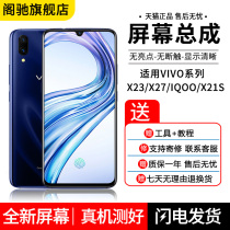 Attic original clothing screen applicable vivox23 x27 x21s x21s phone screen assembly with frame IQOO replacement internal and external screen x23 Illusion Color version touch display integrated screen s1pro vi