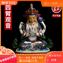 Tibetan four-armed Guanyin Buddha statue statue pure bronze painting Tibetan Seiko Buddha auspicious offering ornaments Guanyin Buddha statue