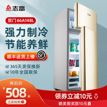 Zhigao 66L refrigerator home small double-door office net red two-person rental dormitory mini power-saving freezer