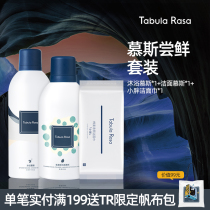 TabulaRasa Chubby cleansing towel free cleansing mousse 80ml Bath mousse 80ml Early taste pack 3 gifts