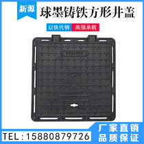 Ductile iron square manhole cover light heavy manhole cover municipal rainwater sewage electric fire protection cover manhole cover