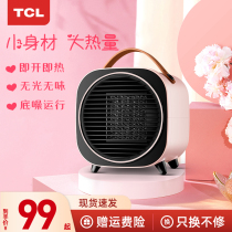 TCL Heater Desktop Small Office Home Dorm Cute Hot Wind Energy Saving Small Sun Silent Electric Heater