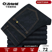 Special Sale Thousand Paper Crane Men's Jeans 2021 Spring Autumn Youth Black Trendy Pants Business Casual Pants 80023