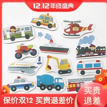 Cardboard young baby puzzle puzzle board iron box simple vegetable animal fruit car Enlightenment 1-2-3 years old