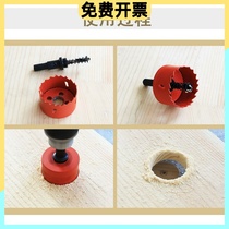 7 cm 8-6 Woodworking Chambering 7 5 Open Pore 42 cm Double metal open pore dual-use drill 6 cm 52345mm