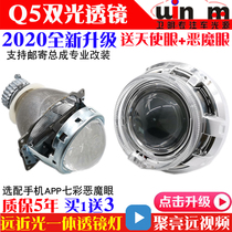 Motorcycle xenon lamp h7h4 headlight modified super bright 3 inch Q5 dual-light lens angel fish eye hernia lamp Electric