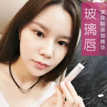 Japan MAAS Hyaluronic acid lip essence Beauty liquid Lip honey Lip glaze Moisturizing moisturizing glass lips