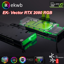 Spot EK-Vector EKWB RGB RTX 2080 Nvidia public version full coverage graphics card cold head