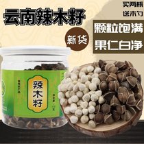 Zining Yunnan specialty Moringa seed natural handmade selection of pure Moringa 110g bottled dried fruit seeds