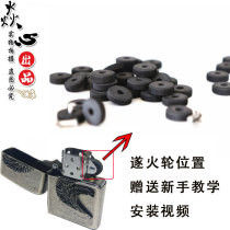 Kerosene lighter accessories Diamond Flint fire wheel gear repair special consumables for zippo