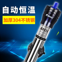 Stainless steel heating rod thermostatic explosion-proof turtle heating rod turtle turtle tank aquarium heater fish