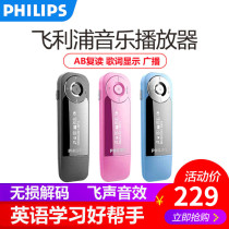 Philips MP3 player lossless music sports back clip display lyrics Students learn English mp3 walkman USB type AB repeat player timed shutdown portable player SA1208