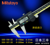 Japan Sampoong Mitutoyo New Digital caliper 500-196-30 197 173 181 150