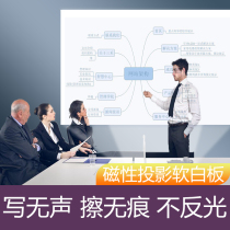 Mai Jin projection soft whiteboard wall stickers home double-layer Magnetic blackboard teaching lecture meeting Office soft magnetic whiteboard writing board matte white rewritable magnetic soft whiteboard paste graffiti eye protection