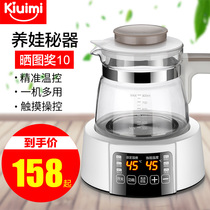 Kaiyoumi baby constant temperature milk regulator Glass kettle Baby intelligent milk punch Bubble milk powder machine Automatic milk warmer