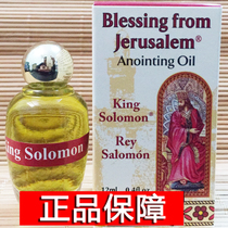 Israel imports anointing oil 12ml Ngodi Solomon Wisdom Wealth Rich Abundant Anointing Oil