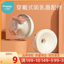 Small Jelephant Dexterity Electric Breast Pump Hearts Cup Accessories Seal Anti Spill Film Tee Duckbill Valve Suction Breast Shield