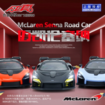 Alloy car model 1:32 McLaren Senna sound and light return can open the door Childrens boy collection toy car