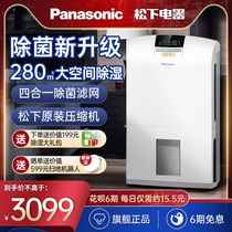 Panasonic dehumidifier household dehumidifier high power Industrial 20 liters sterilization silent small dryer YCJ17C