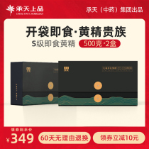 Chengtian multi-flower Polygonatum Chinese herbal medicine wild nine sun-dried nine steam ready-to-eat 500g * 2 system of the valley nine-made yellow essence tea wine