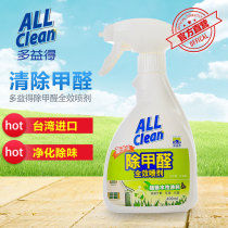 Doyid environmental protection in addition to formaldehyde microbial agent strong purification of new house decoration new car deodorant spray 500ml