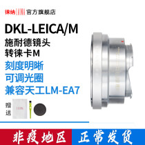 Leena Fine Copper DKL Turn LM Forenda Reddine Na Dekal Lens to Leica LEICA Skywork M Transfer Ring