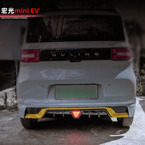 Suitable for Wuling Hongguang miniEV rear lip appearance modification parts surround triangle rear spoiler brake light decoration