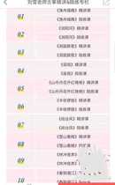 Gukite 1 - 10 Liu Cheng 10 first lecture and training