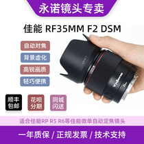 Yongnuo 35mm F2 DSM Sony e card port 35mm fixed focus lens autofocus wide angle lens