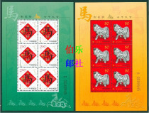 (Bole Post Agency) 2002 Prize Horse Small Edition