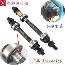 Permanent Bike Accessories Grand Total Mountain Bike Retrofit Middle Shaft Rear Wheel Bearing Shaft Flower Drum Changing Palin Real Core Shaft