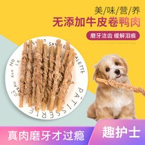 Pooch Grindle Pets Zero Food Puppies Resistant To Dog Bones Small Midsize Dogs Supplements Calcium Teddy Coggie Teeth