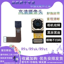 OPPO R9S rear camera R9 TM KM R9SK R11 R9plus R9Splus front camera