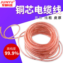 GB copper core cable 16 square high voltage grounding wire Soft copper nose 25 square spot welding machine welding line