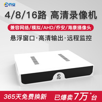 Joan 8-way DVR DVR Analog HD NVR Digital network AHD hybrid 4 16-way monitoring host