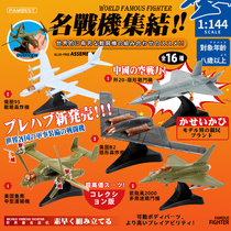 Pambest1 144 Fighter Aircraft Model Military Aviation Model Toy B2 Bomber Fish Eagle Transporter