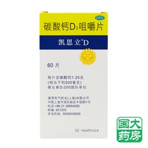Kasili calcium carbonate D3 chewable tablets 60 tablets pregnant women menopausal women middle-aged and elderly calcium supplement