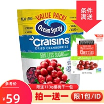 OceanSpray Reduced Sugar 50%Dried Cranberries Original Flavor 567g United States imported Cranberries 142*3 bags