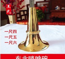 Professional Tianjin Wangs new Suona bowl large accessories National musical instruments Special promotion Note size