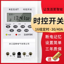 Microcomputer time control switch kg316t street light automatic power-off time controller 220V power timer