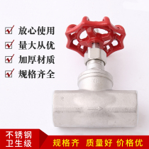 304 stainless steel thread stop valve 201 inner wire live connection manual screw internal teeth tap water valve 4 points 6 points