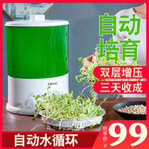 Household bean sprouts machine automatic intelligent bean artifact gardening mung bean seedling culture tank extra large capacity raw bean sprouts machine
